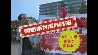 ちょっと懐かしいCM　1996年　12月　大晦日　その１