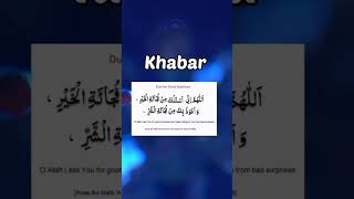 Kisi Khabar ka Intezaar ho to /Dua Status | WhatsApp Status #urduquotes #islamic #dua #urdu #shorts