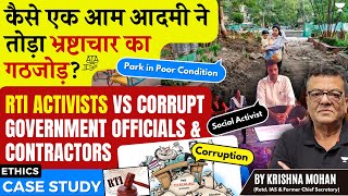 RTI Activists Vs Corrupt Government officials and Contractors | Ethics Case Study UPSC