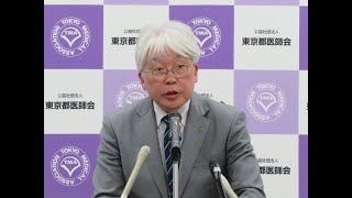 東京都医師会定例記者会見（2023.4.11）：猪口副会長