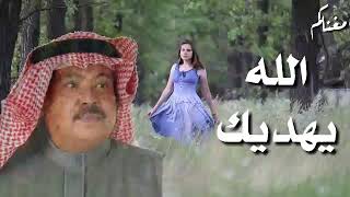 الله يهديه - ابوبكر سالم بالفقية - مع الكلمات جودة عالية مغناكم