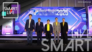 SMART LIVE : ปีที่ 9! NIA ลุยปั้นนักศึกษาสู่สตาร์ทอัพ ผนึก 50 มหาวิทยาลัย เสริมแกร่งนวัตกรรมไทย