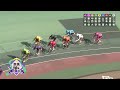 奈良競輪 ＧⅢ【春日賞争覇戦】３日目 【準決勝】競輪予想ライブ 2 4