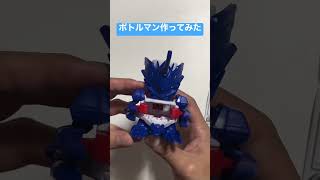 コバルトボトルGを作ってみたんやで！#ボトルマン #ボトルマンdx #ベイブレードバースト #ベイブレード  #ビーダマン