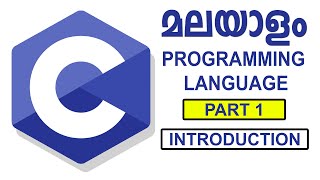 Introduction to C Programming Language | Malayalam C programming Tutorials