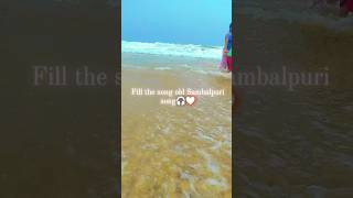 Feel the old Sambalpuri song❤️🎧|sea beach|⛱️#sambalpuri #odia #viralvideo#popular