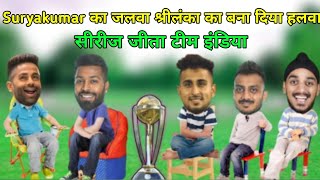 Cricket Comedy | Suryakumar Yadav,Hardik Pandya,Umran Malik,Axar Patel, Arshdeep Singh Funny Video |
