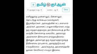 மனிதர்களுக்கு முன்னாலும் பின்னாலும் வரக்கூடிய மலக்குகள் அஸ்ஸலாமு அலைக்கும் வரஹ்மத்துள்ளாஹி வபரக்காத்