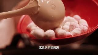 二十四节气·冬至 让茶的温度，融化冬的凛冽 #冬日暖食vlog