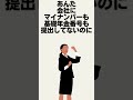 あのねえ！　 社労士 人事労務 労務