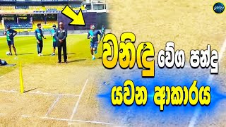 Wanidu Hasaranga's Fast bowling - Sri Lanka cricket - ikka slk