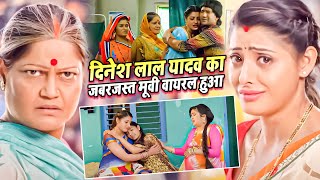 NIRAHUA HINDUSTANI 2 - Superhit Full Bhojpuri Movie 2023 || #Dinesh Lal Yadav "Nirahua" , Aamrapali