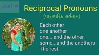 what is Reciprocal Pronouns|Reciprocal Pronouns in gujrati|part- 6|