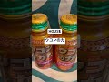 【ウコン①】ウコンの力house ドンキホーテ行った直後 渋谷で2本同時に続いて大量に飲んでみた 0112