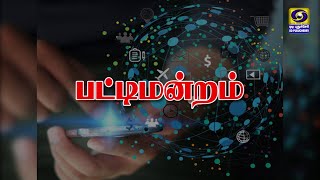 பட்டிமன்றம் (நவீன தொழில் நுட்ப வளர்ச்சி வரமா? சாபமா?) | 14.04.2023