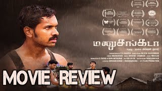 மனிதநேயம் இல்லாத மனுசங்கடா படம் விமர்சனம் | Manusangada Movie Review