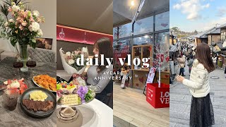 Vlog | 社会人の記念日inひらまつ高台寺♡₊˚ 💍美容看護師時代の同期とランチ🍽️京都で陶芸体験₊✧