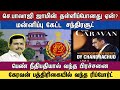 செந்தில் பாலாஜி ஜாமீன் தள்ளிப்போனது ஏன்? மன்னிப்பு கேட்ட  சந்திர சூட்