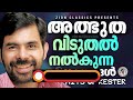 അത്ഭുത വിടുതൽ നൽകുന്ന ഗാനങ്ങൾ .. kester hits kestersongs