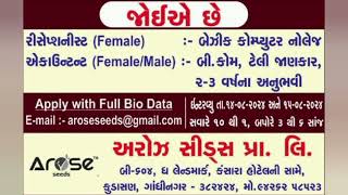 Gandhinagar Private Job