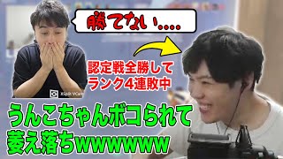 ボコられて萎え落ちしたうんこちゃんの視聴者がスパイギアの配信に流れ込むシーン【2022/07/15】【スパイギア切り抜き】