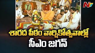 CM Jagan participates Visakha Sri Sarada Peetham Varshik Mahotsav | Ntv