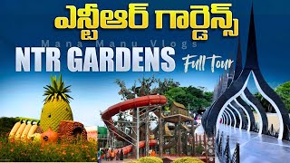 NTR gardens Hyderabad : The Perfect Family Dayout