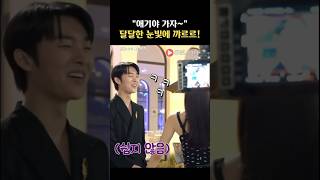 어색함에 어쩔줄 모르는 최현욱(feat.문가영💕)