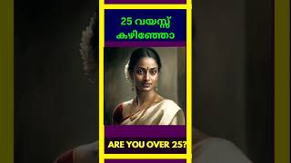 സ്ത്രീകൾ 25 വയസ്സ് കഴിഞ്ഞാൽ | over 25 women's health  tips