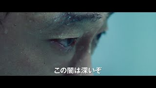 映画『ビースト』予告編