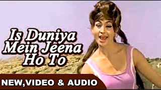 Is Duniya Me Jina Ho To, Sun Lo Meri Bat | Helen, Lata Mangeshkar, Gumnaam Dance Song