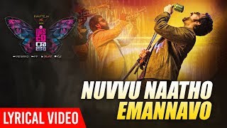 Nuvvu Naatho Emannavo Lyrical - Disco Raja | Ravi Teja | Payal Rajput | VI Anand | Thaman S