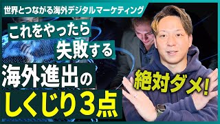 【多くの企業がやっている】〇〇をしたら\