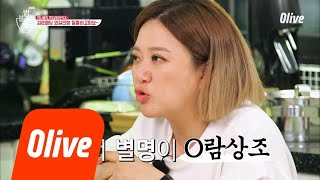 bobblessu 겨울만 되면 검정 패딩만 입는 쑥이 181129 EP.22