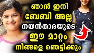 ഇത് നയൻതാരക്കും അപ്പുറമാണ് | Baby Nayanthara make over