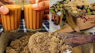 Chai Masala Powder Recipe | चाय मसाला पाउडर | Chai Masala Secret ingredient | Tea Recipe #Teamasala