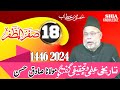 Majlis  23rd AUG 2024 at imambargah ali reza sharjah | Maulana Sadiq Hassan