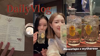 A day with me！快乐开箱Mytheresa 追剧又到大结局了 可爱的亲子时光｜Renasteps