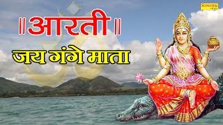 स्पेशल आरती  श्री गंगा माँ की   Shree Ganga Aarti   || Anjali Jain ||  Hindi Ganga Maiya Aarti