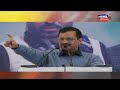 news18 live arvind kejriwal ਦੇ ਚੁਣਾਵੀਂ ਵਾਅਦੇ live punjab political news