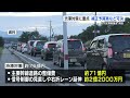 854億円の一般会計補正予算案を可決 最重点は『渋滞対策』で76億円　木村知事初の定例県議会が閉会　熊本