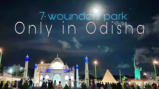 Seven Wounders Heaven Park Odisha / ଛତ୍ରପୁରରେ ନୂଆ ସ୍ମାର୍ଟ ପାର୍କ ଖୋଲାଯାଇଛି Odisha’s Bigest Smart Park