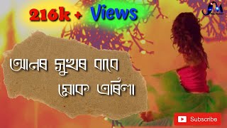 Anor Xukhor Babe | Sad status video | Assamese sad status video | Ships Moment