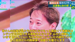 【エンタメ】「フジテレビのCM枠問題：視聴者の信頼回復に向けた提言とは？」 #中居正広, #フジテレビ, #視聴者の信用