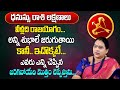 ధనుస్సు రాశి లక్షణాలు | Dhanu Rasi Phalithalu | Dhanu Rasi Characteristics | Sagittarius horoscope