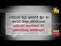 බූරු මූණාගේ ලොක්කා කොටු ත්‍රිකුණාමල වාඩියෙන් කොටු වුණු ඉන්දියාවේ ත්‍රස්තයා hiru news