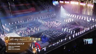 《SNH48 GROUP 十週年演唱會》 SNH48 Group  全員 - Call my name