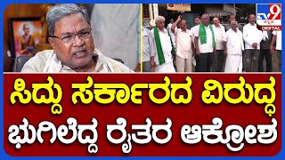 Davanagere Bandh: ಭದ್ರಾ ನೀರಿಗಾಗಿ ದಾವಣಗೆರೆ ಬಂದ್ ಮಾಡಿ ಸರ್ಕಾರದ ವಿರುದ್ಧ ಧಿಕ್ಕಾರ ಕೂಗಿ ರೈತರ ಆಕ್ರೋಶ|TV9