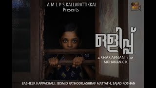 ഒളിപ്പ്👀 Malayalam Short Film || Official Teaser || AMLPS Kallarattikkal