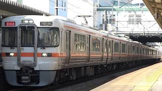 【JR】313系5300番台Z1+313系5000番台Y101 大垣発車【大幅遅延に伴い新快速愛知御津行に変更】